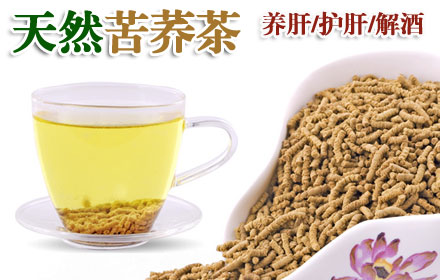 苦蕎茶是一種新的茶文化